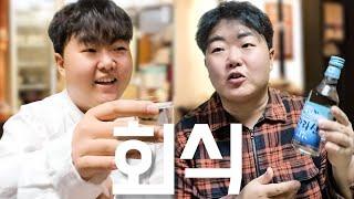 삼춘 소주 17년산 전기 맞은 거 줍서