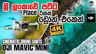 DJI Mavic Mini Sample Drone Shots| Cinematic Video in Sri Lanka  | Kad.Thshan