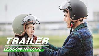 Official Trailer: The Most Romantic After-school Tutoring | Lesson in Love | 第9节课 | iQIYI