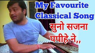 Suno Sajana Papihe ne/Try to Sing with Harmonium notes/chords