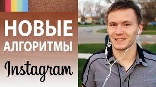 Раскрутка Инстаграм. Новые правила раскрутки Instagram [Академия Социальных Медиа]