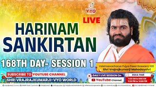 LIVE Day 168 Session 01 Harinaam Sankirtan || Vrajrajkumarji Mahodayshri || Pusthi Marg || Krishna