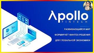 GSX by Apollo Fintech - Первая в мире стабильная монета роста