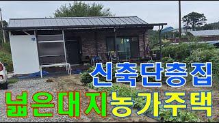 여주시 점동면 신축 농가주택&텃밭 매매