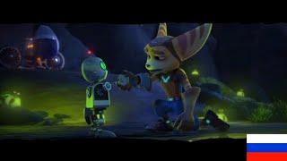 Ratchet and Clank 2016 - Delete scenes (на русском)