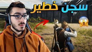 اقتحمنا السجن عشان ننقذ صديقنا !!  حمااااس ريد ديد 2 RDR2 