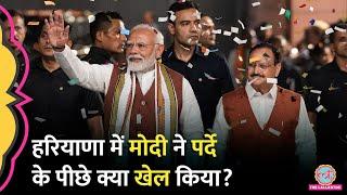 'ब्रांड Modi को फ्यूल..'Haryana में पर्दे के पीछे PM Modi ने कैसे खेल किया? Saurabh Dwivedi से सुनिए