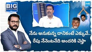 Aara Mastan About AP Exit Polls 2024 | AP Election Results 2024 | Big Question @SakshiTV