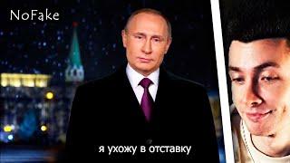 ХЕСУС СМОТРИТ: Новогоднее обращение ПЫПЫ | RYTP