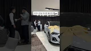 #audi #아우디 #아우디잠실전시장