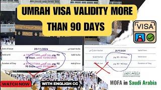 Don't do this mistake | Umrah visa Important date | Last entry and last exit date on Umrah visa 2025