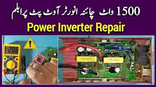 1500 watt inverter repair | power inverter 12v 220v