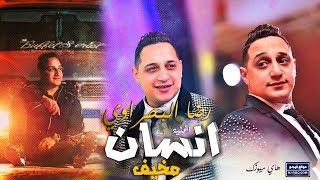 رضا البحراوي 2019 - من أقوى الاغاني الدراميه - شعبي 2019 - اغانى حزينه جدا