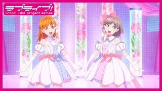 【限定公開】Tiny Stars / 澁谷かのん、唐 可可【TVアニメ『ラブライブ！スーパースター!!』第3話挿入歌】