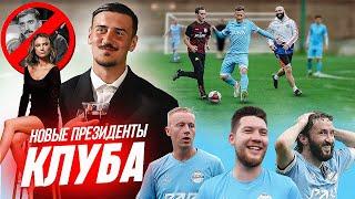 ФК БАНКА VS СБОРНАЯ МФЛ / ЗАЯВЛЯЕМСЯ В МФЛ, КИКНУЛИ ФИЛА ВОРОНИНА