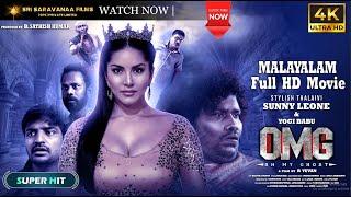 Oh My Ghost Malayalam Full Movie Sunny Leone & Yogi Babu Blockbuster MovieHD Sri Saravanaa Films OPC