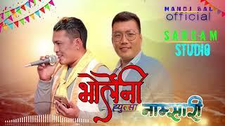 Bhorlani hyulsa namsari.New Cultural  Song Vocal -Prateek Blon Tamang /Manoj Bal ,Music-Amrit Lama