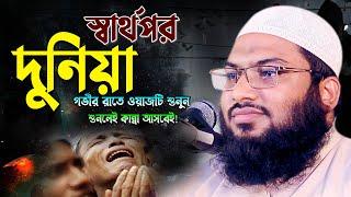 নতুন ওয়াজ ইসমাঈল বোখারী l মুহাম্মদ ইসমাঈল বুখারী ওয়াজ ২০২৩