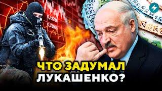 ВНИМАНИЕ! Беларусы бьют тревогу: запущена катастрофа! Лукашенко подставил Европу // Новости Беларуси