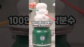 치약 30개로 분수 만든 썰 #등짝스매싱 #치약분수