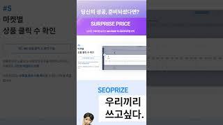 서프라이즈!! 대량등록 프로그램의 독보적인 기능 반자동 가입 첫결재 20% 할인은 덤
