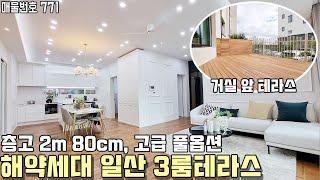 [일산테라스빌라] 풍산역 도보6분! 높은 층고(2m80cm), 시스템에어컨 4대+고급 옵션 가득한 고양시 일산동구 풍동 신축빌라 [고양시신축빌라][일산신축빌라][고양시테라스빌라]