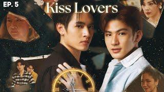 Kiss Lovers - Episode 5 | Time The Series (ENG SUBS)