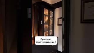 Мебель как сейф! Мебель как тайник! Мебель как мебель с виду:) но повторить сложно. #жоравальс
