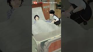 이해하면 무서운 이야기234