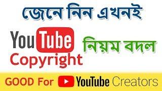 YouTube Copyright Update 2018 | Copyright Strike | Copyright News Updates  | Techno Tunnel