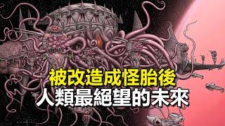 百億人類被改造成怪物屠殺整個宇宙！科幻佳作《人類失落》究竟講的是什麽？