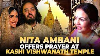 Nita Ambani offer prayer at Kashi Vishwanath temple |Radhika Merchant-Anant Ambani wedding |Varanasi