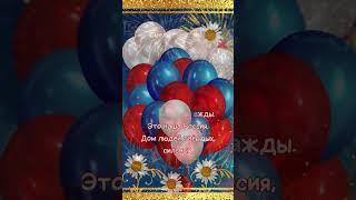 С Днём России! #открытка #сднемроссии #деньроссии