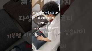 ️겨울은 니트의 계절~ 기본 니트 활용️