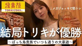 Torikizoku is the best restaurant in Japan