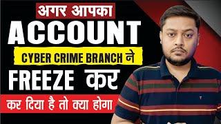 How To Unfreeze Bank Account in 2024 | bank Account Freeze Hone Par Kya Karen