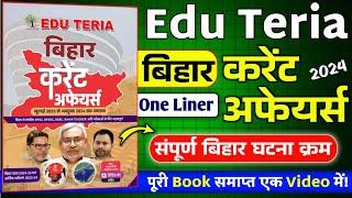 edu Teria Bihar Current affairs 2024 | eduteria current affairs |#MSTER VIDEO | #वन लाइनर | बिहार