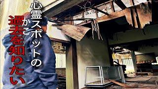 幽霊が出る城跡の廃墟〜心霊スポットの歴史〜