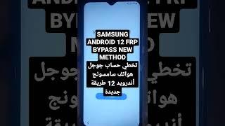 SAMSUNG ANDROID 12 FRP BYPASS NEW METHOD WITHOUT COMPUTER