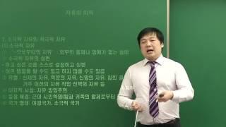 All검정고시 [고졸] 도덕 기본이론강좌(2강)