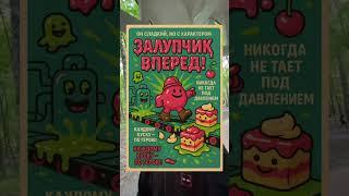 Как бросить пить  "Ты 'Залупчика' и шок-метод."  #iziziz #wtf #zalupchicki #трезвость #прощайалка