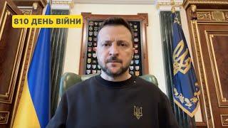 810 день війни. Звернення Володимира Зеленського до українців