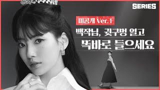 언니, 이번 생엔 내가 왕비야 | To. 체자레  [미공개ver]
