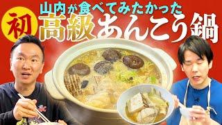 Anglerfish hotpot 1