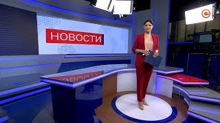 Вечерние новости СТВ (17 мая 2022)