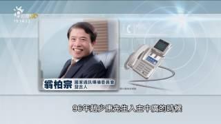 NCC親送公文 令中廣寶島網、音樂網停播 20170415 公視晚間新聞