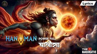 Powerful Full Hanuman Chalisa |श्री हनुमान चालीसा|GULSHAN KUMAR|Hanuman Jayanti Song|#ram #hanuman