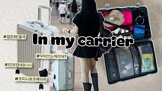 What's in my carry on? | Pack with me! Are you going to Japan again? Preparing for Fukuoka! | 