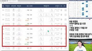 [KBO NPB] 8/15 토토분석 스포츠분석 야구분석 kbo분석 npb분석 국내야구분석 일본야구분석 프로야구분석 국야분석 일야분석 스포츠토토 프로토승부식 축구토토 승무패