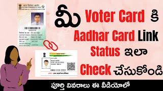 Voter card and Aadhar card Link Status | Check your Voter ID and Aadhar  Link Status Online Telugu